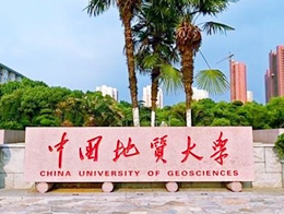 中國(guó)地質(zhì)大學(xué)