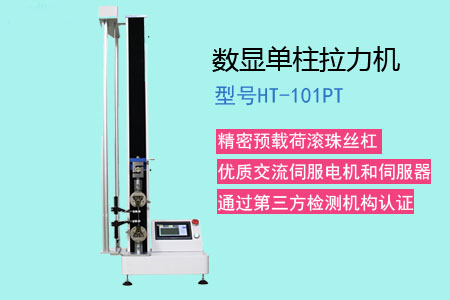 【電子拉力試驗(yàn)機(jī)】拉力機(jī)操作注意哪些要求？